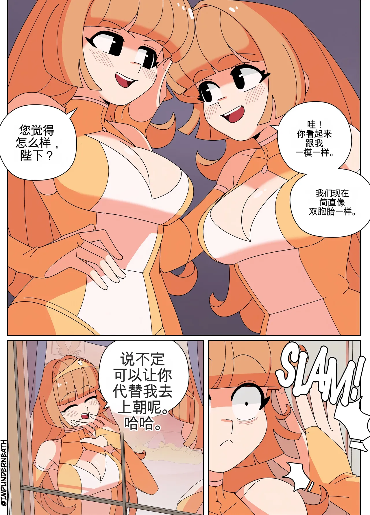 Imp Underneath Replace the Queen机翻 GPT5.4 - Image 6