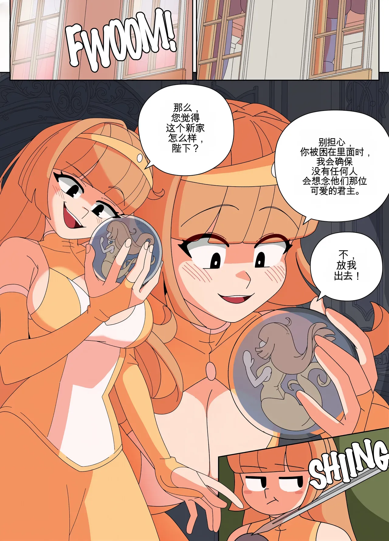 Imp Underneath Replace the Queen机翻 GPT5.4 - Image 8