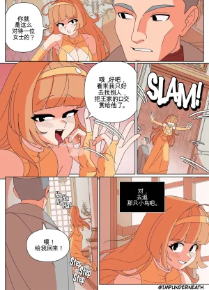 Imp Underneath Replace the Queen机翻 GPT5.4 - Page 11