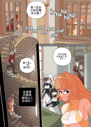 Imp Underneath Replace the Queen机翻 GPT5.4 - Page 12