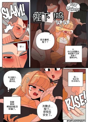 Imp Underneath Replace the Queen机翻 GPT5.4 - Page 14