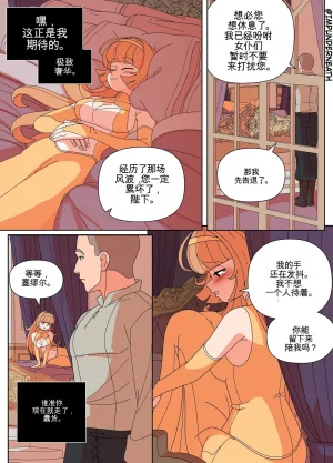 Imp Underneath Replace the Queen机翻 GPT5.4 - Page 17