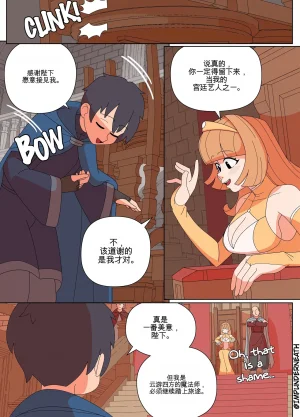 Imp Underneath Replace the Queen机翻 GPT5.4 - Page 2