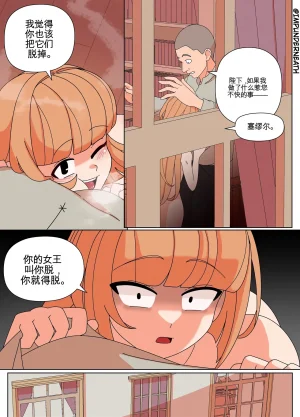 Imp Underneath Replace the Queen机翻 GPT5.4 - Page 21