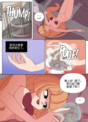 Imp Underneath Replace the Queen机翻 GPT5.4 - Page 27