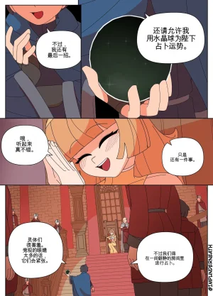 Imp Underneath Replace the Queen机翻 GPT5.4 - Page 3