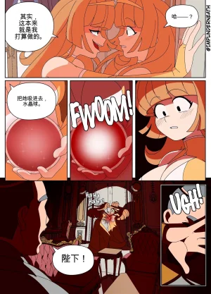 Imp Underneath Replace the Queen机翻 GPT5.4 - Page 7