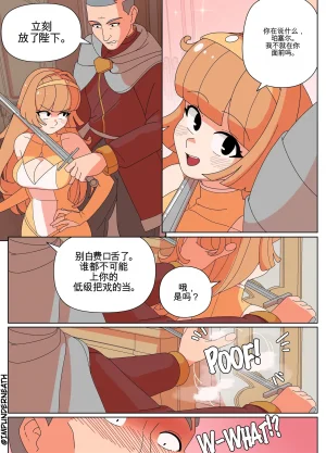 Imp Underneath Replace the Queen机翻 GPT5.4 - Page 9