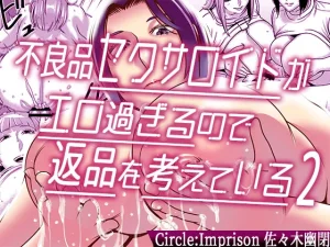Imprison Sasaki Yuuhei Furyouhin Sexaroid ga Ero S...