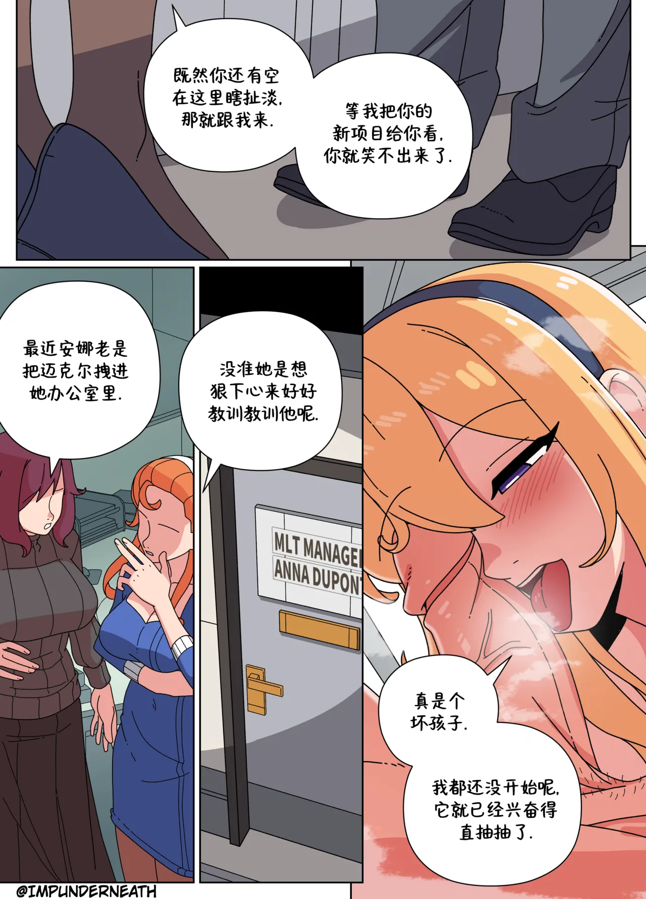 ImpUnderneath Injection Possession中文 - Image 13