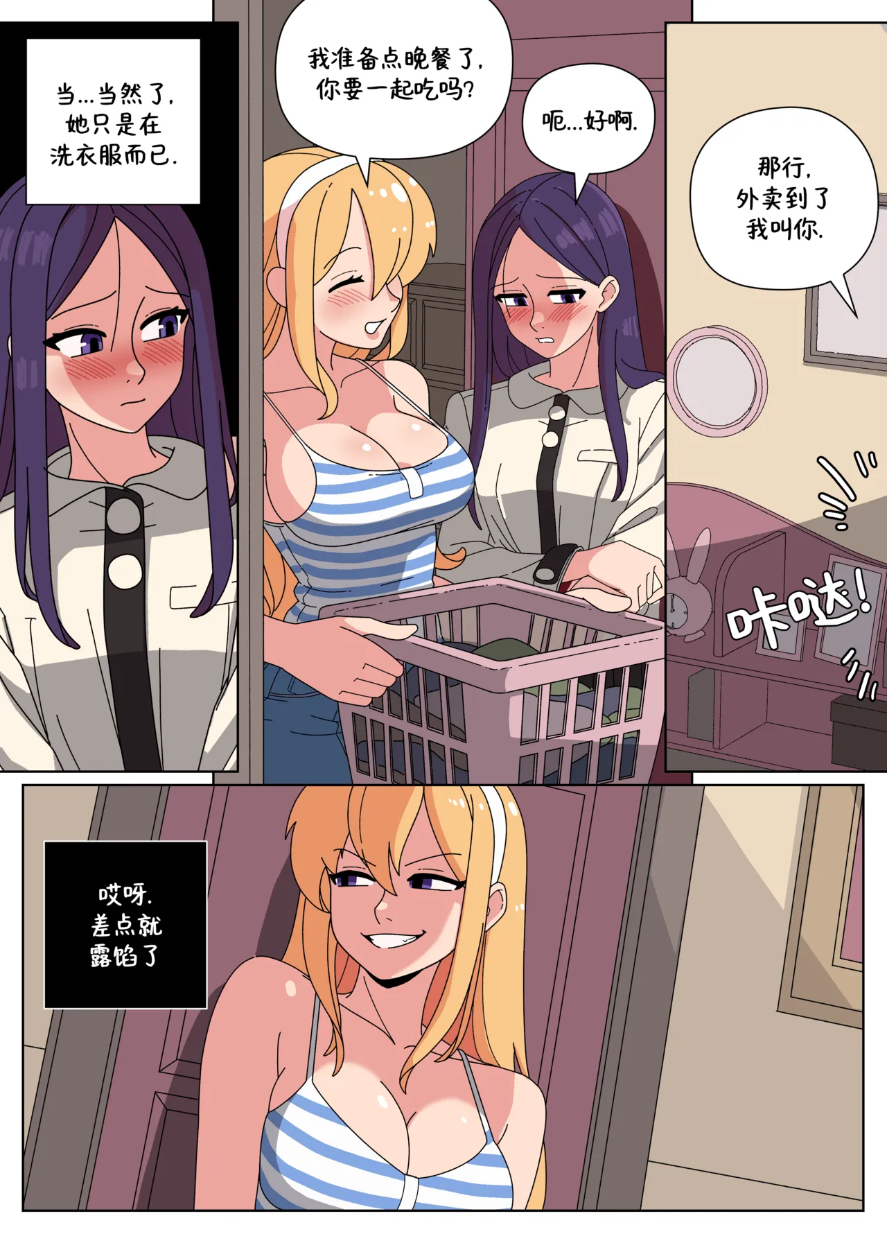 ImpUnderneath Injection Possession中文 - Image 17