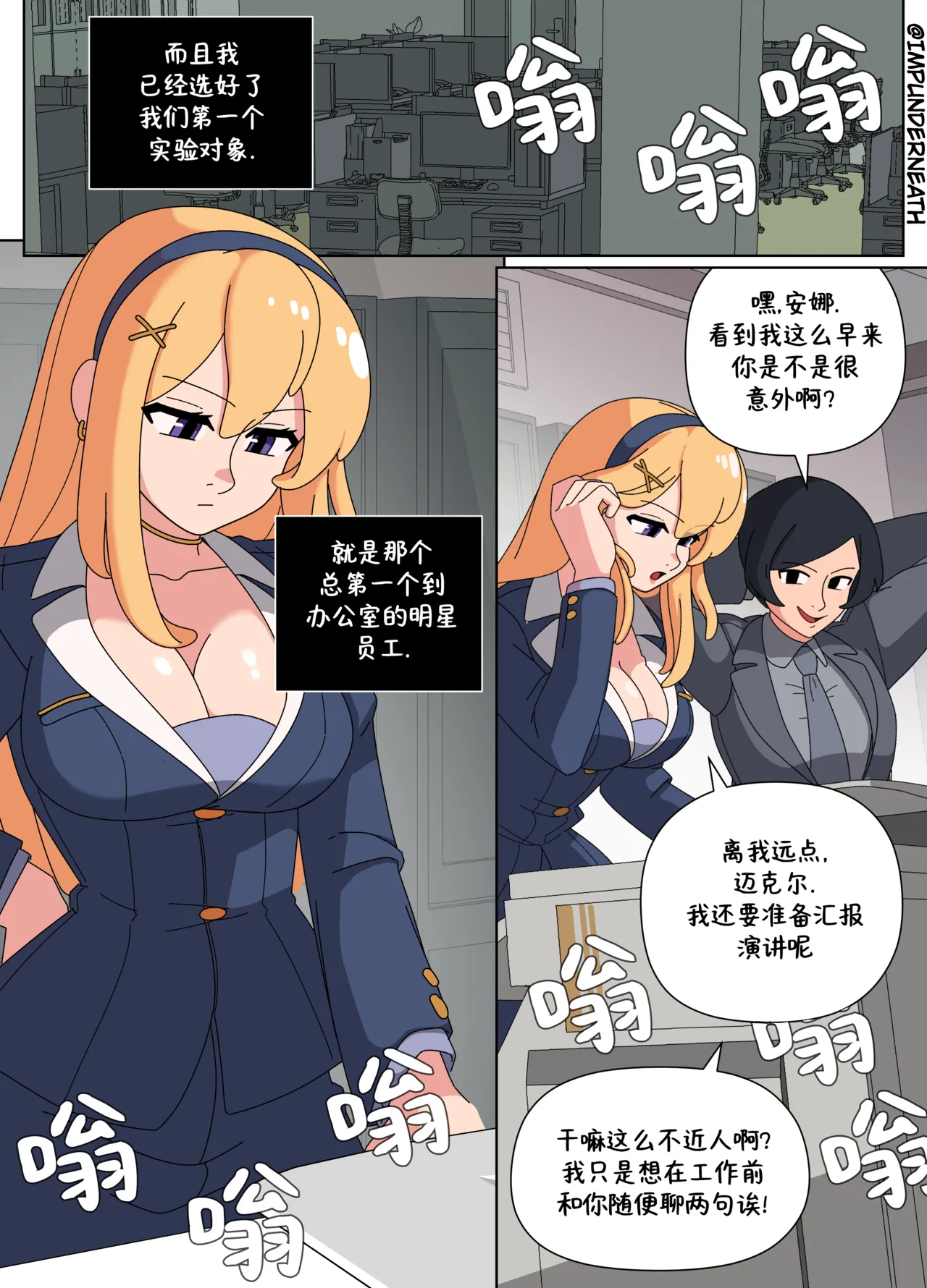 ImpUnderneath Injection Possession中文 - Image 2