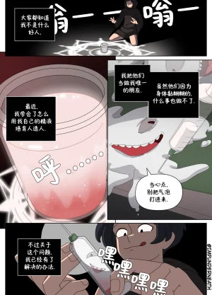 ImpUnderneath Injection Possession中文