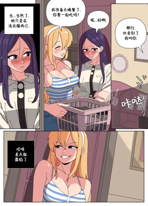 ImpUnderneath Injection Possession中文 - Page 17