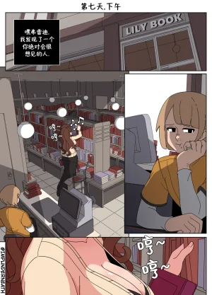 ImpUnderneath Injection Possession中文 - Page 18