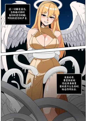 ImpUnderneath Injection Possession中文 - Page 25