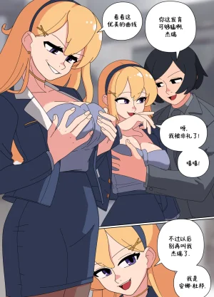 ImpUnderneath Injection Possession中文 - Page 4