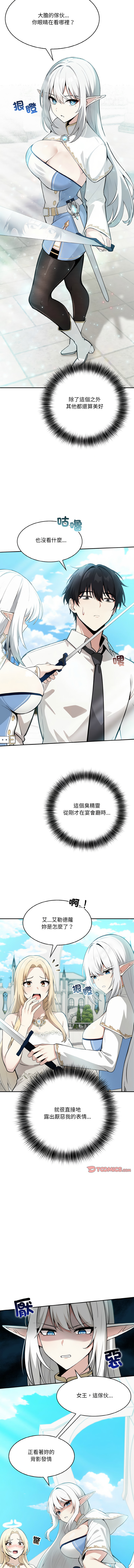 Imsooa Team HarusalE 异世界骑士团长 異世界騎士團長 1-72 Chinese Ongoing - Image 11