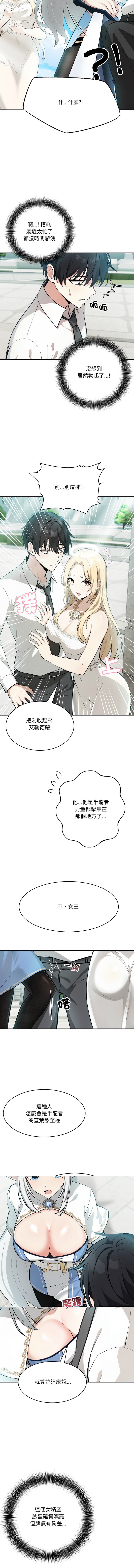 Imsooa Team HarusalE 异世界骑士团长 異世界騎士團長 1-72 Chinese Ongoing - Image 12