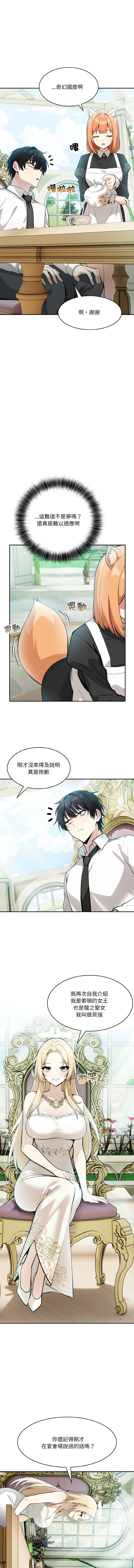 Imsooa Team HarusalE 异世界骑士团长 異世界騎士團長 1-72 Chinese Ongoing - Image 14