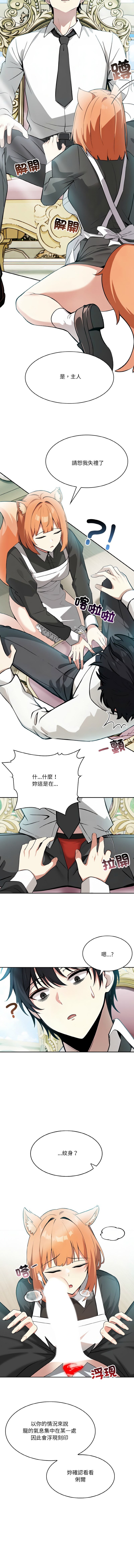 Imsooa Team HarusalE 异世界骑士团长 異世界騎士團長 1-72 Chinese Ongoing - Image 17