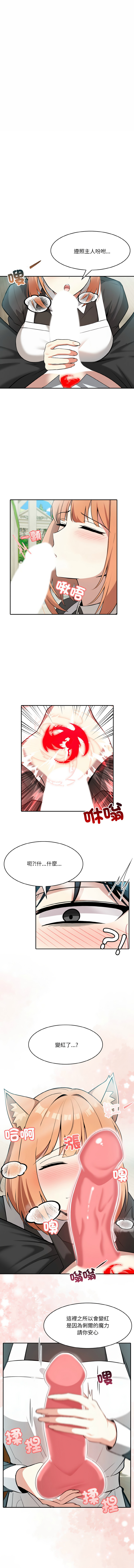 Imsooa Team HarusalE 异世界骑士团长 異世界騎士團長 1-72 Chinese Ongoing - Image 18