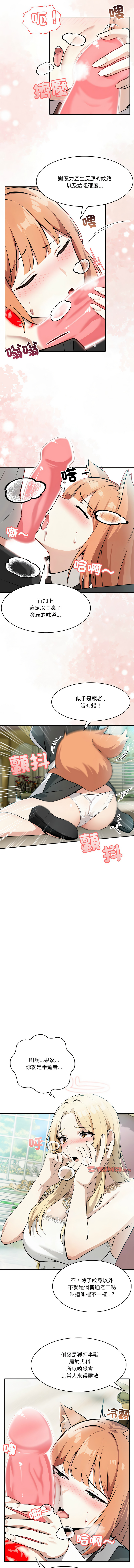 Imsooa Team HarusalE 异世界骑士团长 異世界騎士團長 1-72 Chinese Ongoing - Image 19