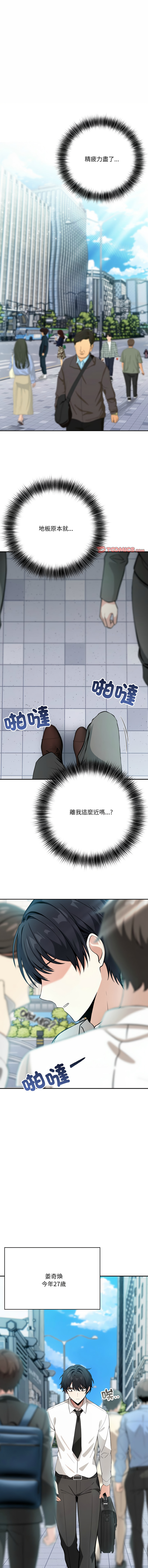 Imsooa Team HarusalE 异世界骑士团长 異世界騎士團長 1-72 Chinese Ongoing - Image 3