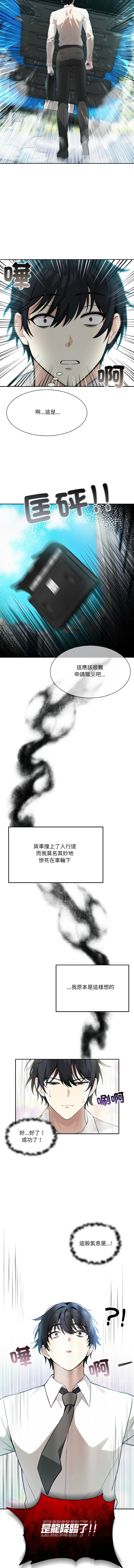 Imsooa Team HarusalE 异世界骑士团长 異世界騎士團長 1-72 Chinese Ongoing - Image 5
