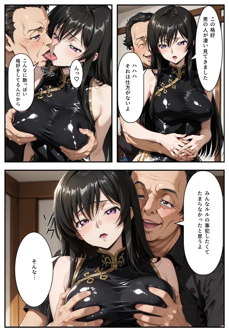 ワンコin コード女体化 メス堕ちのルルー〇ュ2 - Image 15