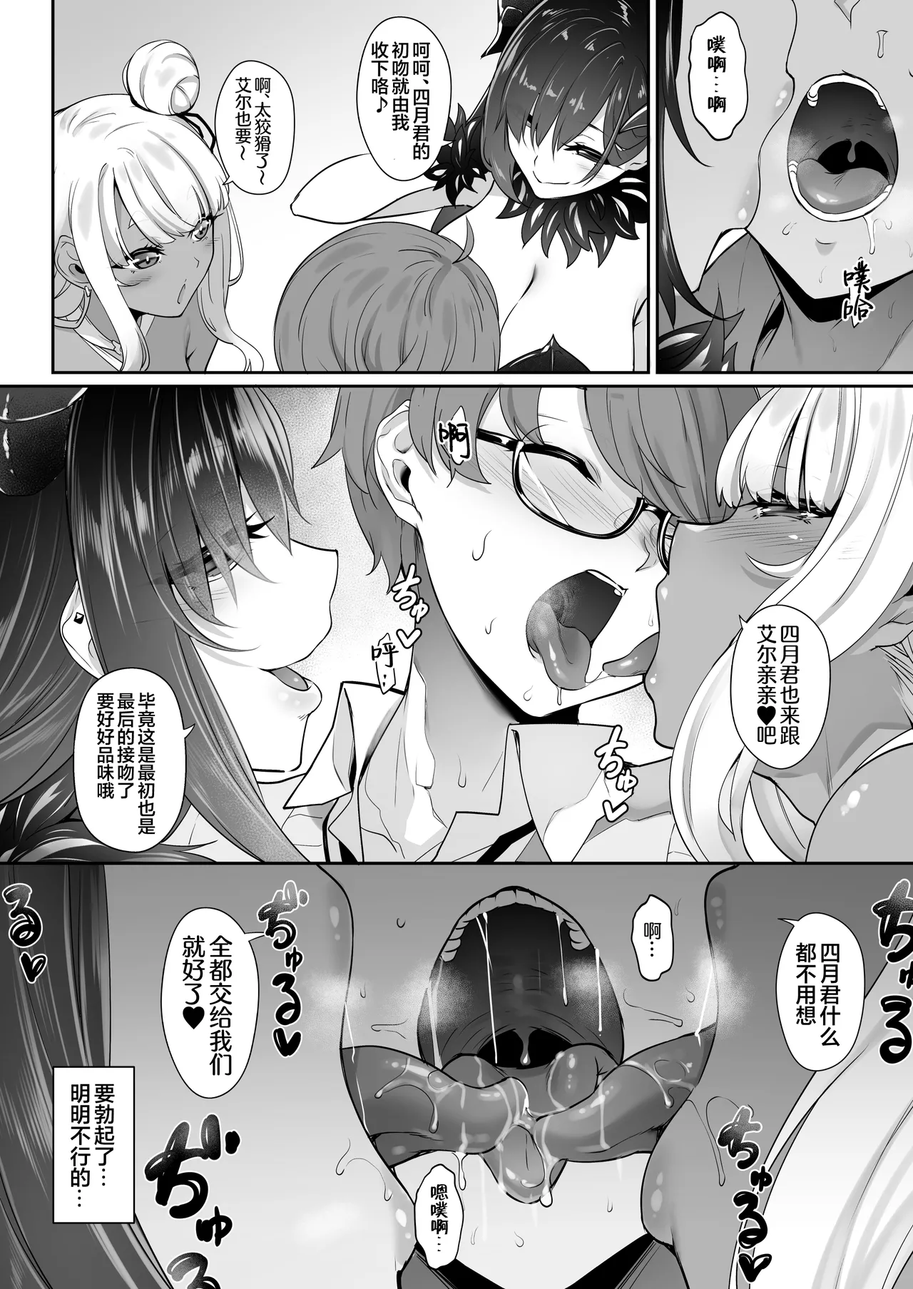 In The Sky Nakano Sora Tenshi to Akuma wa Boku o Nukitakute Shouganai 天使和恶魔都想帮我弄出来想到不得了 Chinese 白杨汉化组 - Image 13