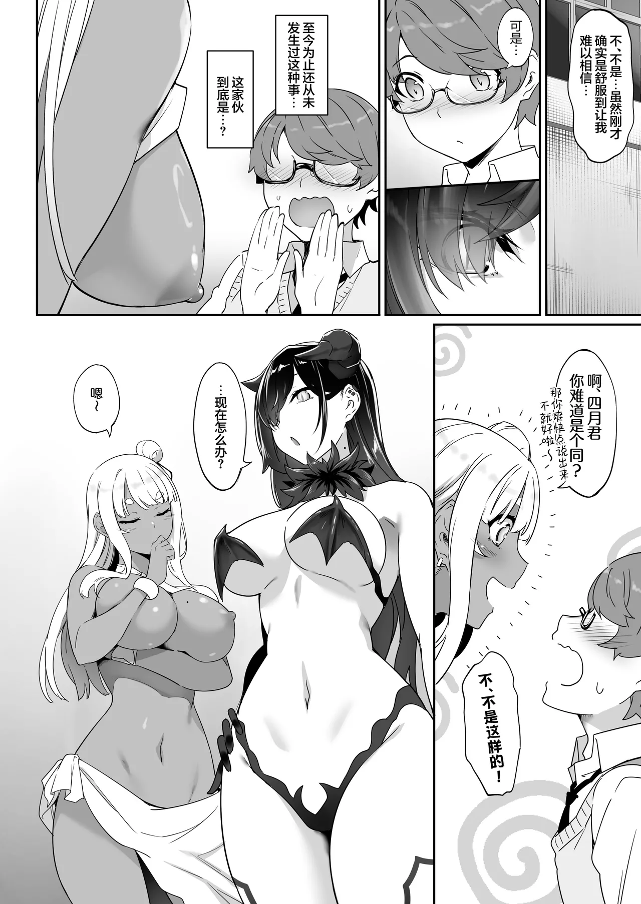 In The Sky Nakano Sora Tenshi to Akuma wa Boku o Nukitakute Shouganai 天使和恶魔都想帮我弄出来想到不得了 Chinese 白杨汉化组 - Image 23