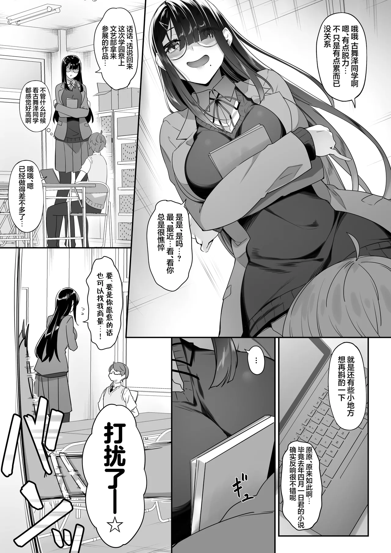 In The Sky Nakano Sora Tenshi to Akuma wa Boku o Nukitakute Shouganai 天使和恶魔都想帮我弄出来想到不得了 Chinese 白杨汉化组 - Image 60