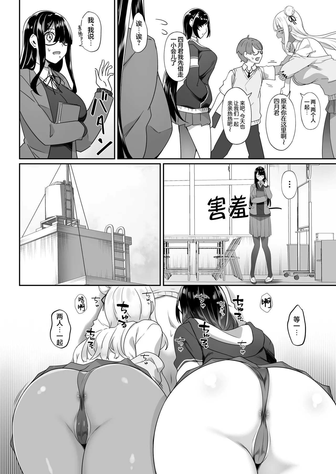 In The Sky Nakano Sora Tenshi to Akuma wa Boku o Nukitakute Shouganai 天使和恶魔都想帮我弄出来想到不得了 Chinese 白杨汉化组 - Image 61