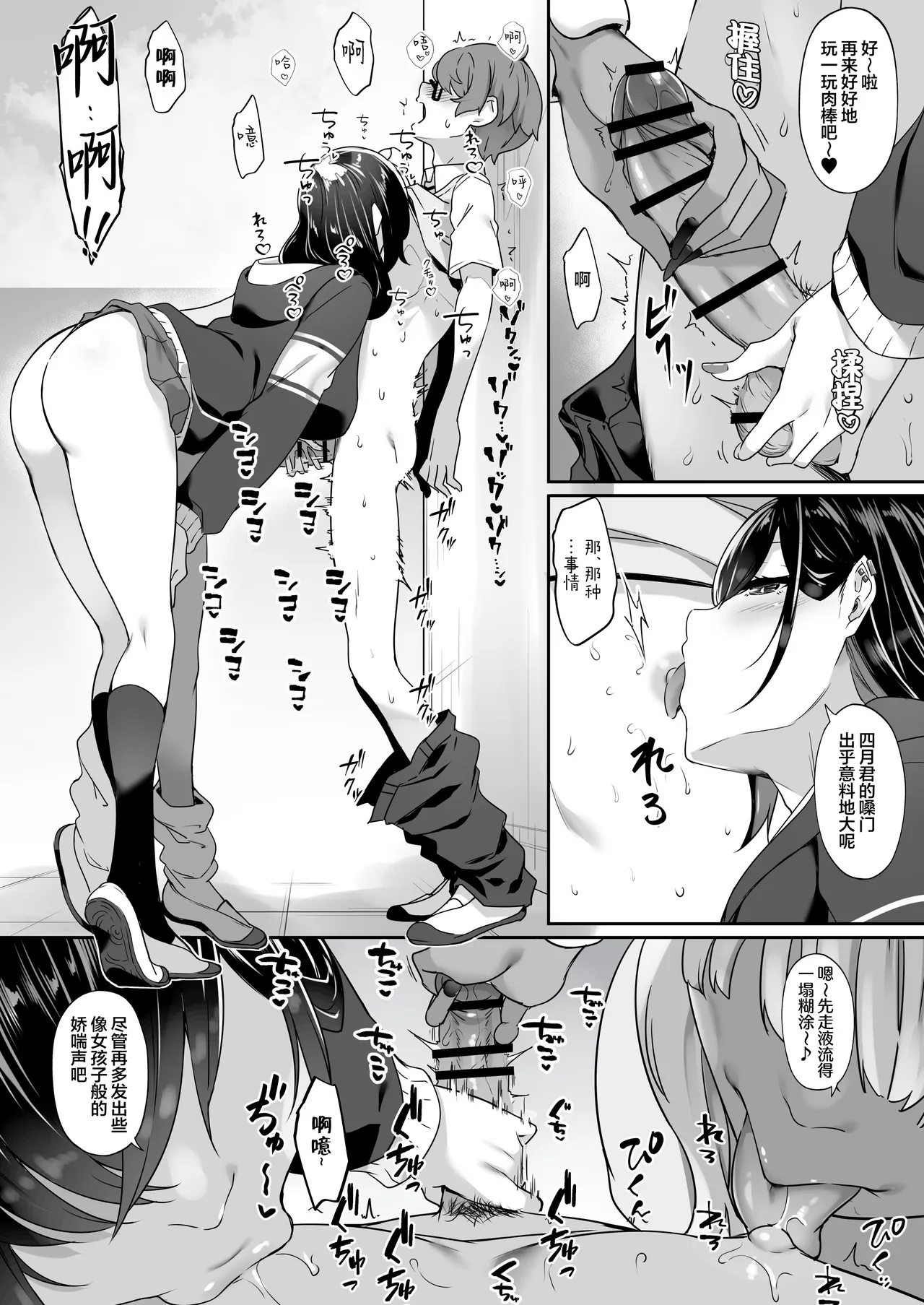 In The Sky Nakano Sora Tenshi to Akuma wa Boku o Nukitakute Shouganai 天使和恶魔都想帮我弄出来想到不得了 Chinese 白杨汉化组 - Image 63