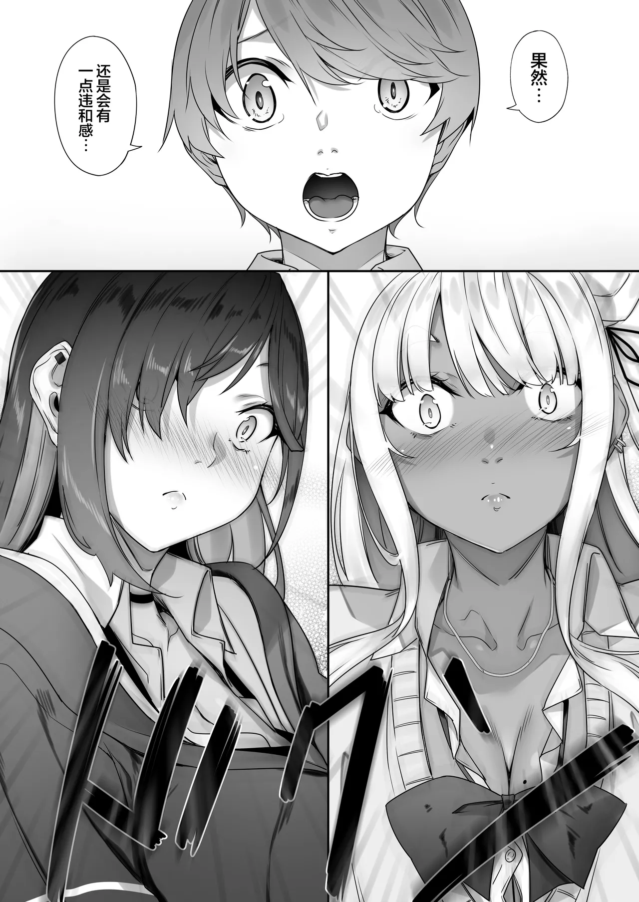 In The Sky Nakano Sora Tenshi to Akuma wa Boku o Nukitakute Shouganai 天使和恶魔都想帮我弄出来想到不得了 Chinese 白杨汉化组 - Image 69