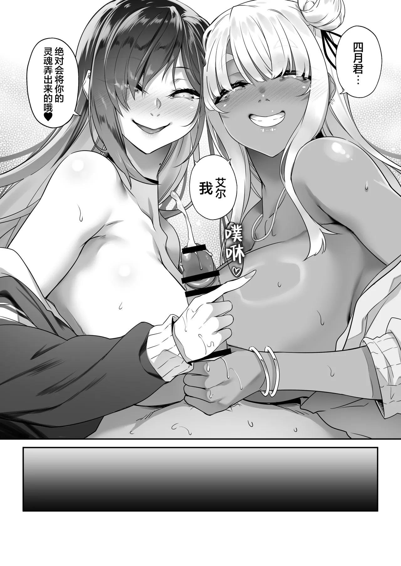 In The Sky Nakano Sora Tenshi to Akuma wa Boku o Nukitakute Shouganai 天使和恶魔都想帮我弄出来想到不得了 Chinese 白杨汉化组 - Image 82