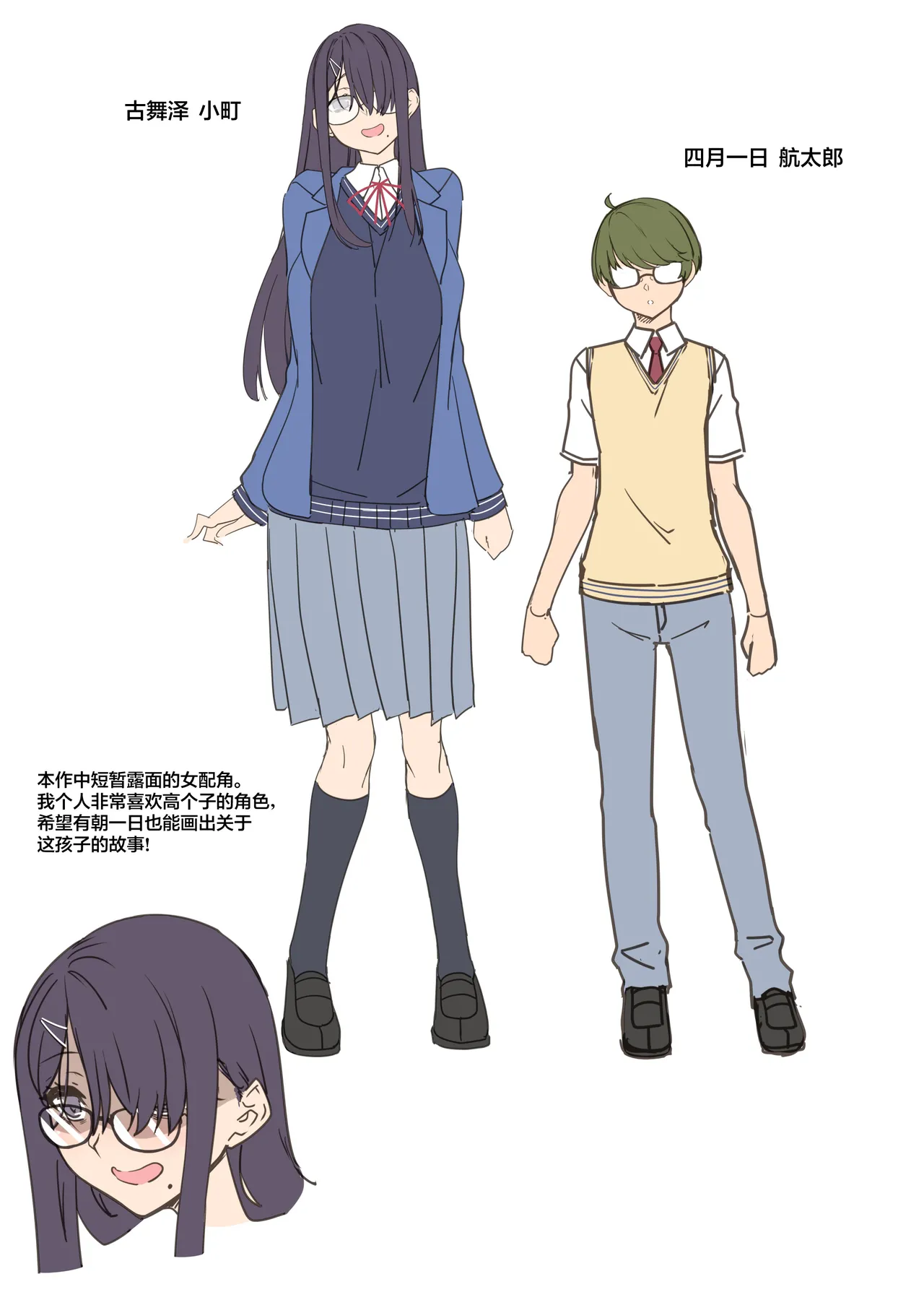 In The Sky Nakano Sora Tenshi to Akuma wa Boku o Nukitakute Shouganai 天使和恶魔都想帮我弄出来想到不得了 Chinese 白杨汉化组 - Image 89