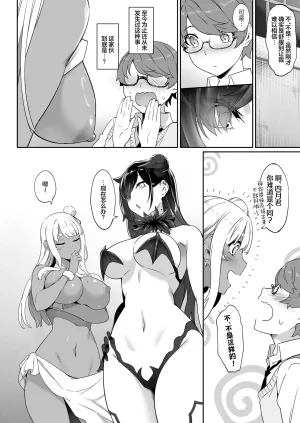 In The Sky Nakano Sora Tenshi to Akuma wa Boku o Nukitakute Shouganai 天使和恶魔都想帮我弄出来想到不得了 Chinese 白杨汉化组 - Page 23