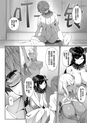 In The Sky Nakano Sora Tenshi to Akuma wa Boku o Nukitakute Shouganai 天使和恶魔都想帮我弄出来想到不得了 Chinese 白杨汉化组 - Page 27