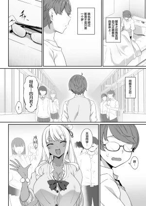 In The Sky Nakano Sora Tenshi to Akuma wa Boku o Nukitakute Shouganai 天使和恶魔都想帮我弄出来想到不得了 Chinese 白杨汉化组 - Page 29