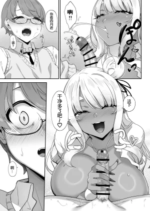 In The Sky Nakano Sora Tenshi to Akuma wa Boku o Nukitakute Shouganai 天使和恶魔都想帮我弄出来想到不得了 Chinese 白杨汉化组 - Page 44