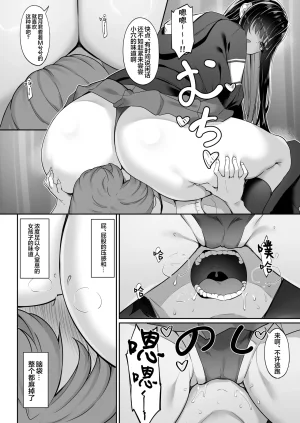 In The Sky Nakano Sora Tenshi to Akuma wa Boku o Nukitakute Shouganai 天使和恶魔都想帮我弄出来想到不得了 Chinese 白杨汉化组 - Page 47