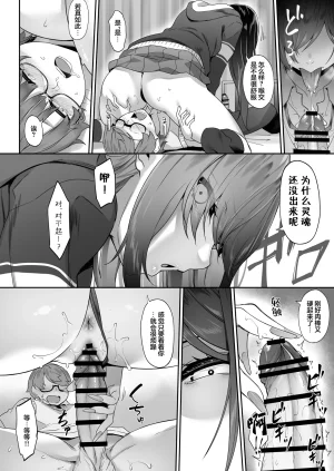 In The Sky Nakano Sora Tenshi to Akuma wa Boku o Nukitakute Shouganai 天使和恶魔都想帮我弄出来想到不得了 Chinese 白杨汉化组 - Page 53