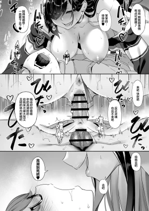 In The Sky Nakano Sora Tenshi to Akuma wa Boku o Nukitakute Shouganai 天使和恶魔都想帮我弄出来想到不得了 Chinese 白杨汉化组 - Page 57