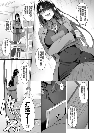 In The Sky Nakano Sora Tenshi to Akuma wa Boku o Nukitakute Shouganai 天使和恶魔都想帮我弄出来想到不得了 Chinese 白杨汉化组 - Page 60