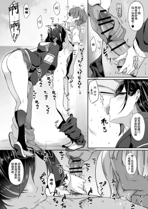 In The Sky Nakano Sora Tenshi to Akuma wa Boku o Nukitakute Shouganai 天使和恶魔都想帮我弄出来想到不得了 Chinese 白杨汉化组 - Page 63