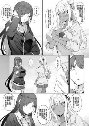 In The Sky Nakano Sora Tenshi to Akuma wa Boku o Nukitakute Shouganai 天使和恶魔都想帮我弄出来想到不得了 Chinese 白杨汉化组 - Page 68