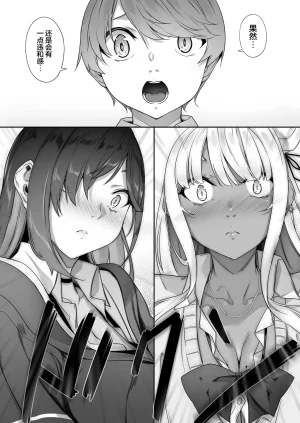 In The Sky Nakano Sora Tenshi to Akuma wa Boku o Nukitakute Shouganai 天使和恶魔都想帮我弄出来想到不得了 Chinese 白杨汉化组 - Page 69