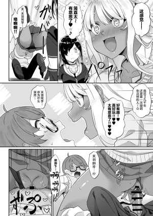 In The Sky Nakano Sora Tenshi to Akuma wa Boku o Nukitakute Shouganai 天使和恶魔都想帮我弄出来想到不得了 Chinese 白杨汉化组 - Page 71